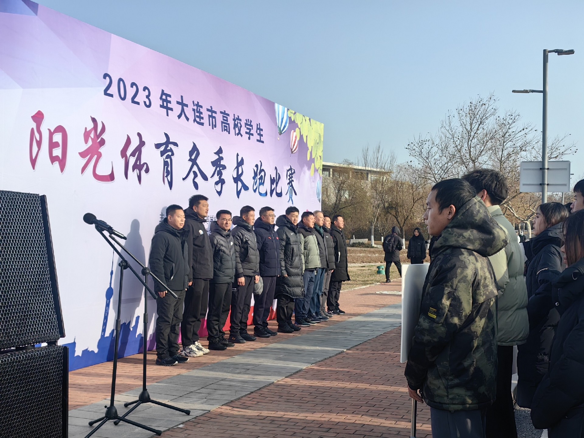 由愛康普技術支持的2023年大連市高校學生陽光體育冬季長跑比賽圓滿舉行